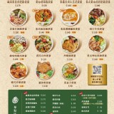 菜飯便當