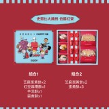 史努比大擁抱-伯爵紅茶