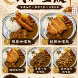 120元咖哩飯