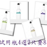 洗髮精試用瓶優惠組合 4選2只要88元 髮色橘子 特價：$88