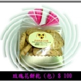 玫瑰花餅乾(袋) 160g±10g