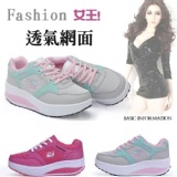 網面透氣款字母S增高5.5cm休閒鞋‧2色【TB8353】