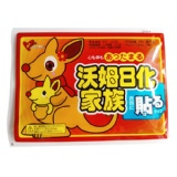 沃姆日化暖宝贴 特價：$9