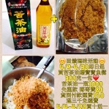 回饋媽咪活動！買苦茶油贈寶寶魚鬆一包 特價：$1000