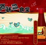 韓式泡菜醬 現在是試吃期間~~歡迎大家試吃 特價：$0