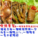 贈品包每一個帳號限領一包,內含一個鴨ㄓㄣ,一個鴨舌,及一隻半截鴨翅 促銷方案 特價：$0