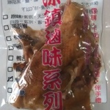 五香無骨滷鴨肉 去骨方便入口，適合小朋友年長者食用 特價：$150
