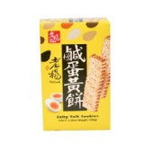 《老楊》鹹蛋黃餅(100g)