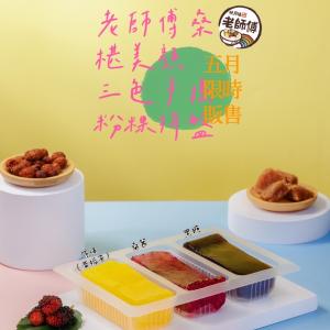 免運!【映月橋老師傅】古法手搗彩虹粉粿拼盤（夏日真空鮮吃新包裝） 420g+-10% / 盒
