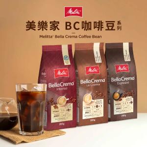 免運!【德國Melitta美樂家】2包 BC 咖啡豆系列 義式／經典／深焙 口味任選 250g/包
