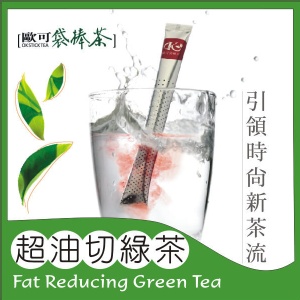 袋棒茶-超油切綠茶