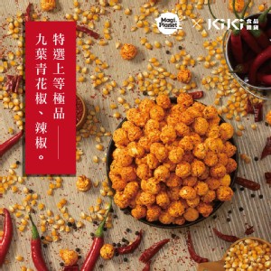 KiKi椒麻爆米花(50g)