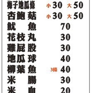 雞排老爹-40元炸物