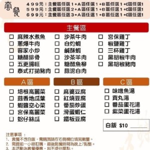 熱炒499元套餐