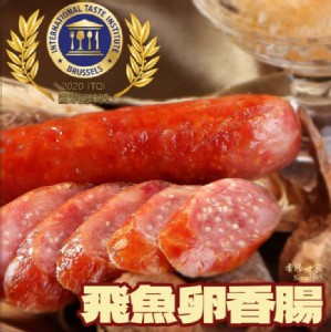 頂級包原味飛魚卵
