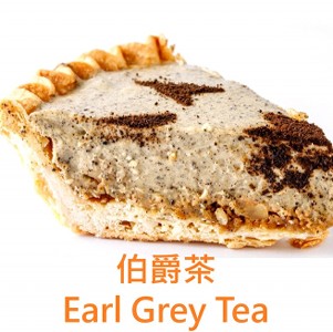 伯爵茶｜Earl Grey Tea