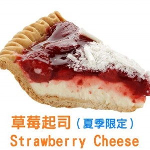 草莓起司｜Strawberry Cheese