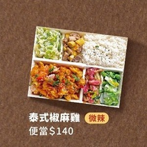 泰式椒麻雞便當