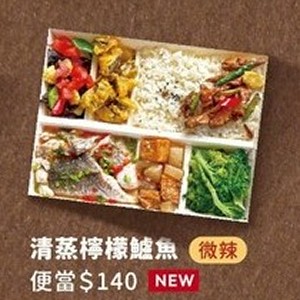清蒸檸檬鱸魚便當