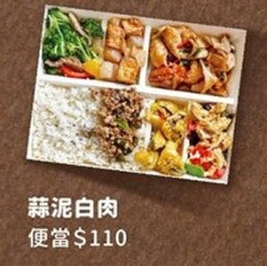 蒜泥白肉便當