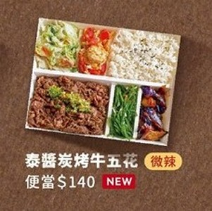 泰醬炭烤牛五花便當
