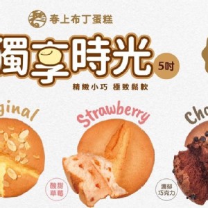 春上Mini蛋糕 5时