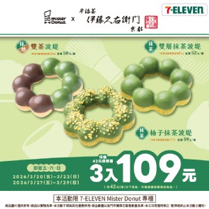 雙茶波堤