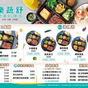 C套餐
