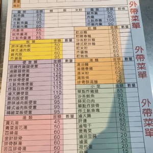 95元便當