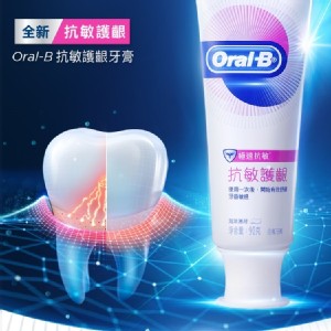 抗敏護齦牙膏90g
