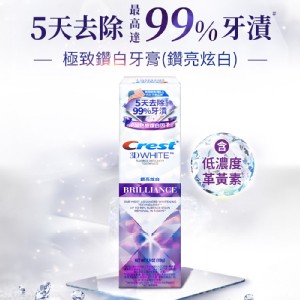 Crest 速效美白-極致鑽白 美白牙膏110g