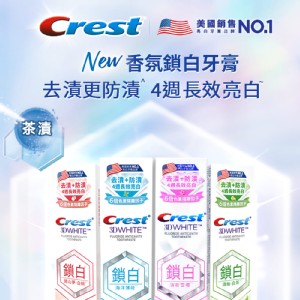 Crest 香氛鎖白牙膏120g