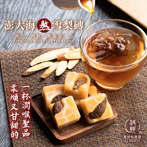 澎大海熬雪梨磚