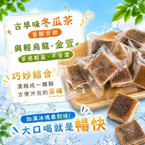 金萱冬瓜磚