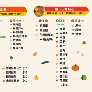 蛋白質加購