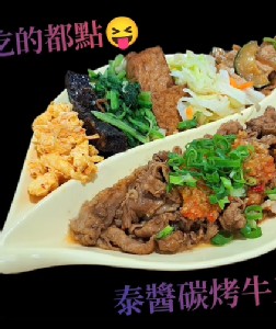 泰醬炭烤牛五花便當