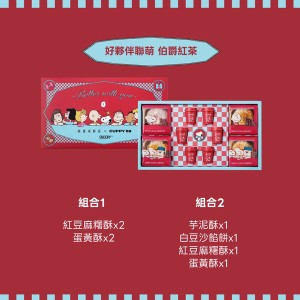 好夥伴聯萌-伯爵紅茶