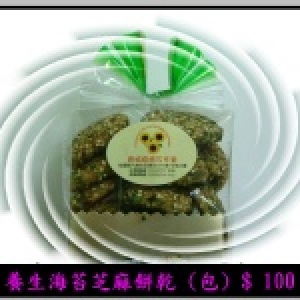養生海苔芝麻餅乾(袋)160g±10g