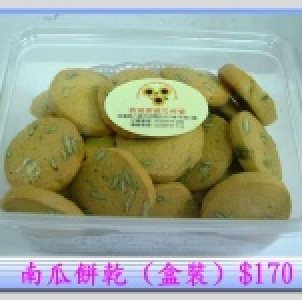 南瓜餅乾(盒裝)350g±10g
