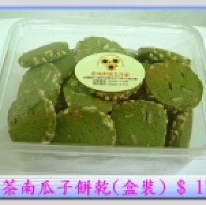 抹茶南瓜子餅乾(盒裝)350g±10g