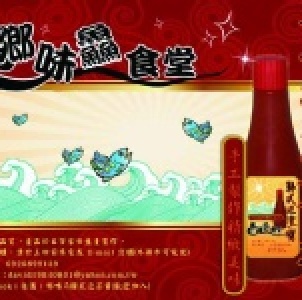 韓式泡菜醬