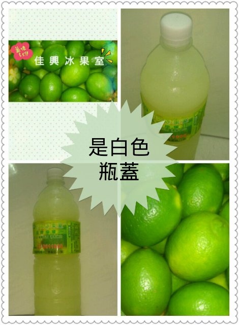 佳興冰果室，是白色。