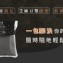 【黑白合補】芝麻銀耳豆漿(300ml)