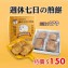 小豬煎餅 週休七日禮盒