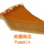 美國南瓜｜Pumpkin