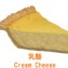乳酪｜Cream Cheese