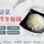 涼拌冬粉絲