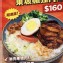 東坡瘋狂肉飯