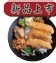 椒鹽雞菲力排飯