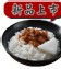 主廚秘製滷肉飯